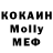МДМА молли Feechka Oficiall