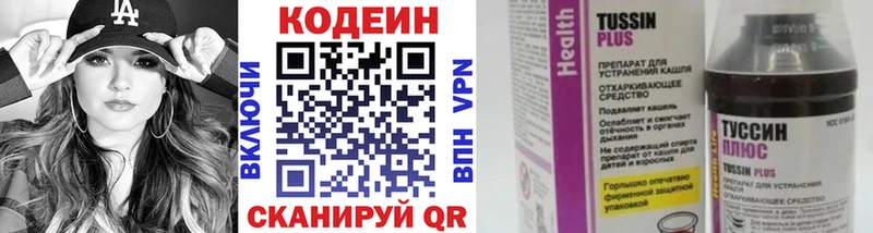 где продают наркотики  Боготол  Кодеин напиток Lean (лин) 