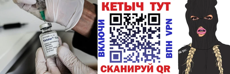 КЕТАМИН VHQ  Боготол 