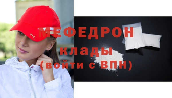 мефедрон VHQ Новодвинск