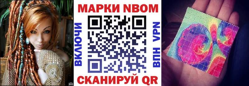 Марки N-bome 1500мкг  Боготол 